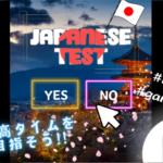 Play Japanese Test Game