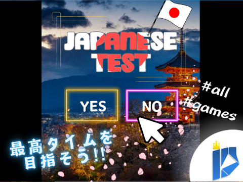 Japanese Test Game